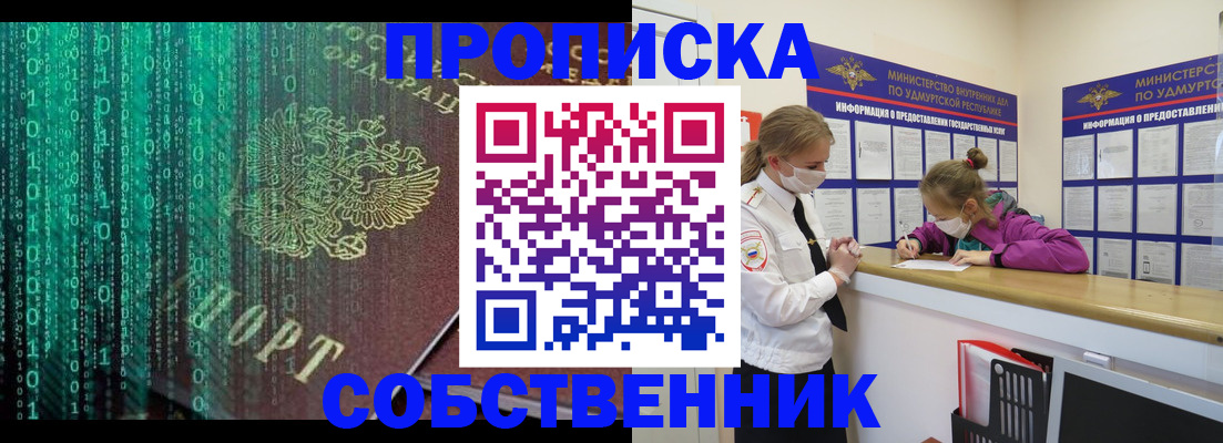 временная регистрация поиск в Элисте