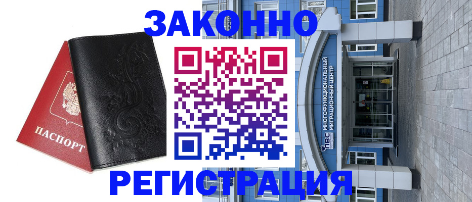 временная регистрация собственник в Элисте