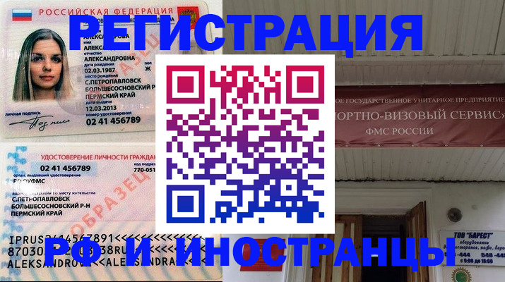 регистрация в Элисте
