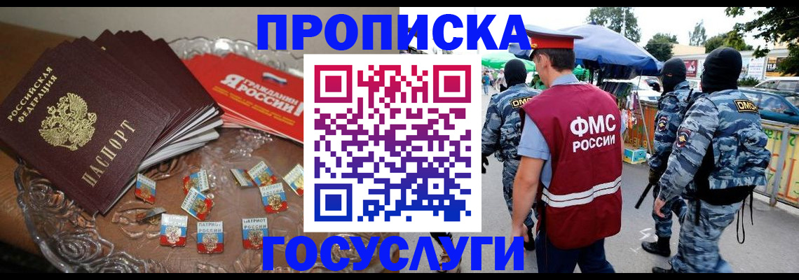 миграционный учет в Элисте