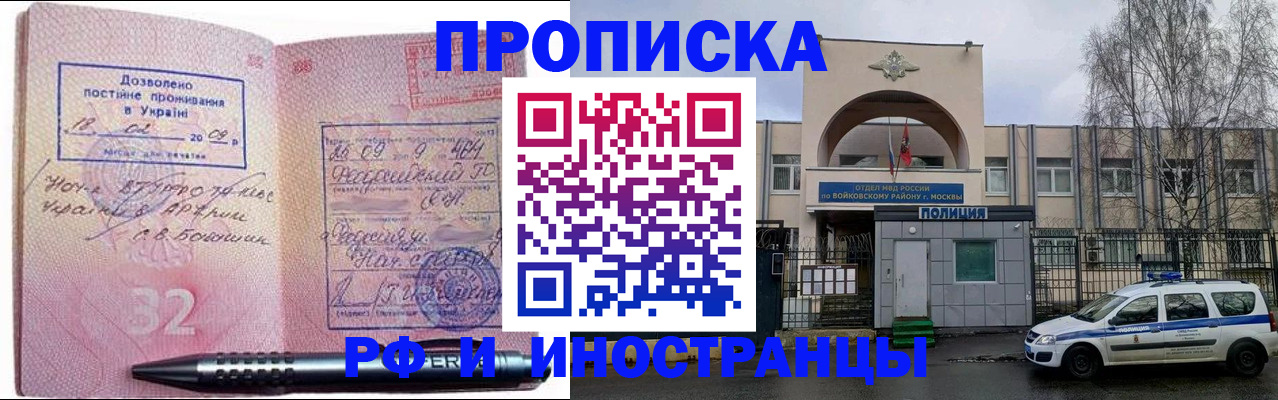 временная регистрация госуслуги в Элисте